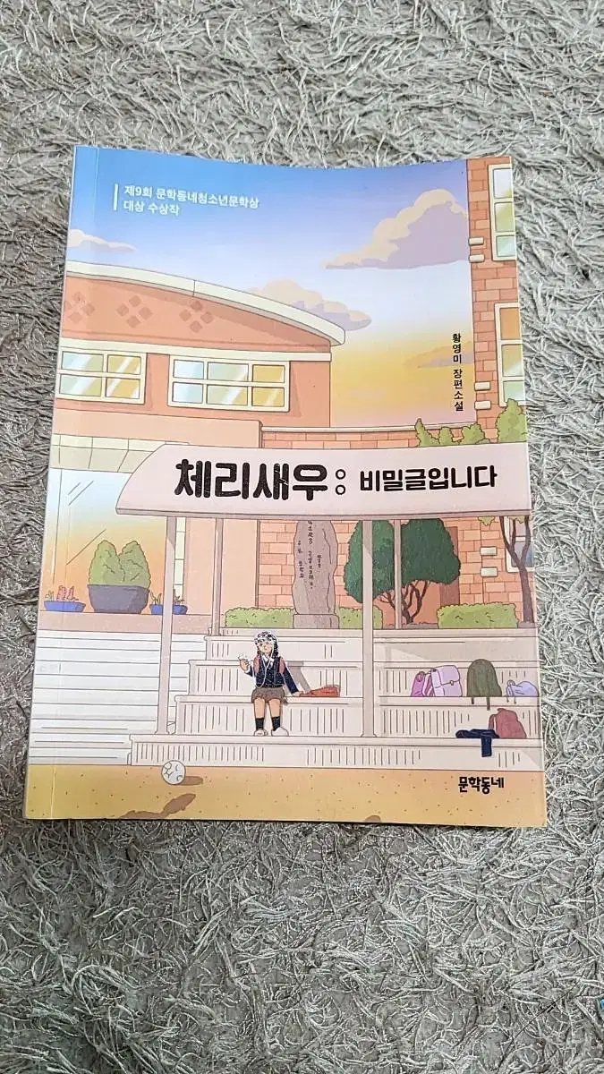 체리새우: 비밀글입니다